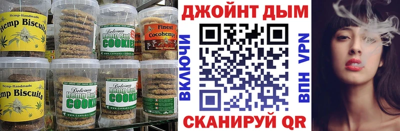 Еда ТГК марихуана Голицыно