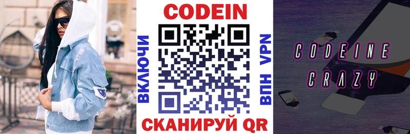 цены наркотик Голицыно KRAKEN вход Кодеиновый сироп Lean напиток Lean (лин)