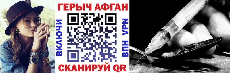 Героин Heroin  где можно купить   Голицыно 