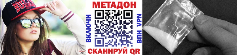 как найти закладки  Голицыно  МЕТАДОН белоснежный 